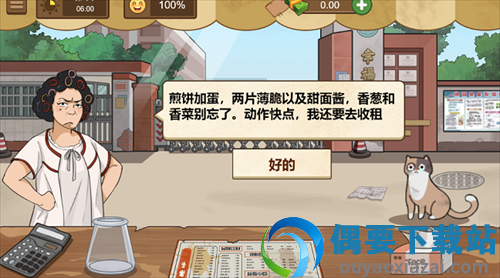我的煎饼摊子游戏破解截图2