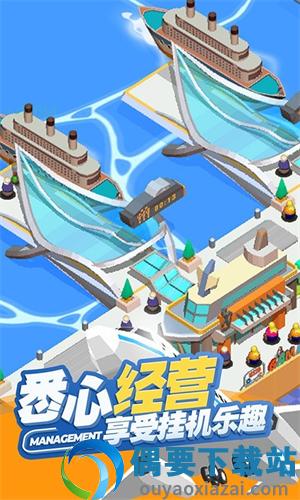 客运大亨免广告-1