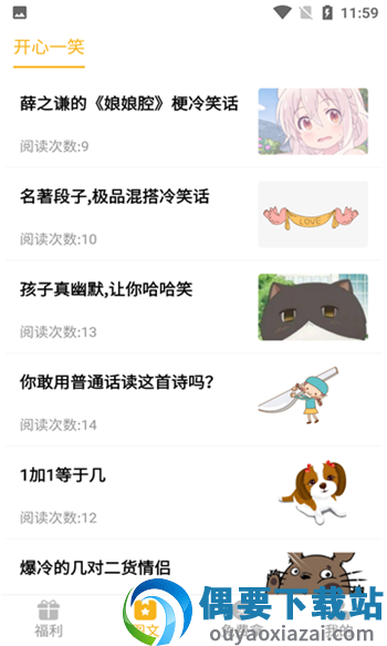 福利猫极速版(免费领皮肤)截图1