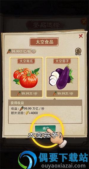 开店模拟器2026-2