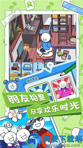 小蓝的打工日常内置菜单