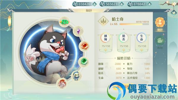 狗狗呼叫喵星内置修改器