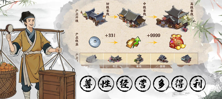 模拟大财主破解合集