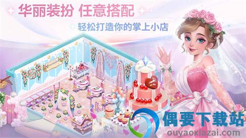开间小店破解