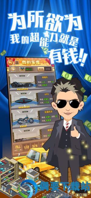 城市造造造官网版截图2