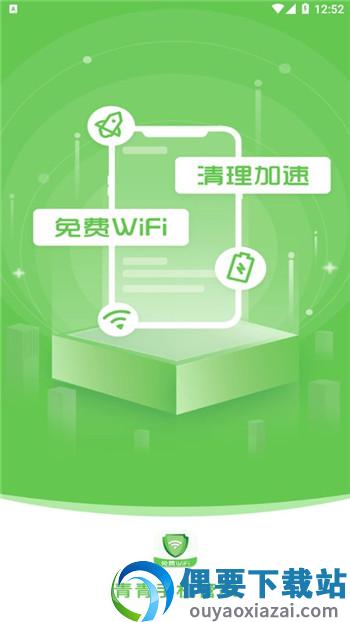 青青手机管家-1