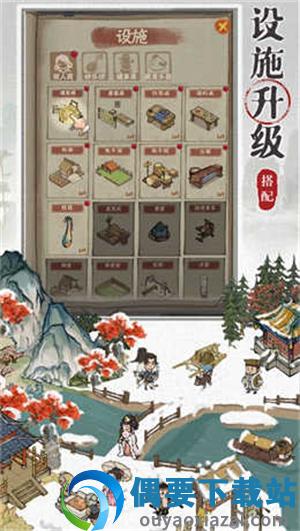 汴梁幸福街无限资源版截图2