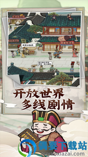 模拟大财主官网版