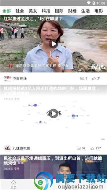 UU头条图3