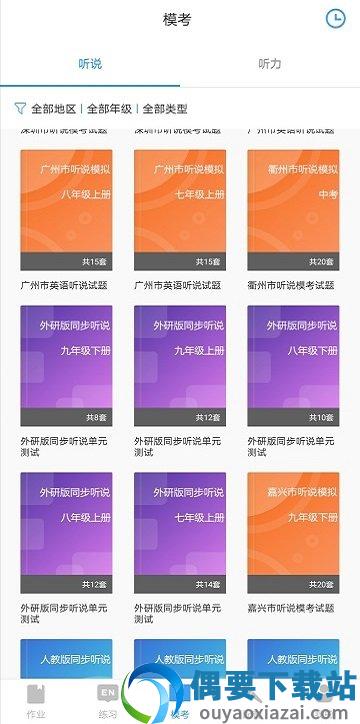 凤凰英语