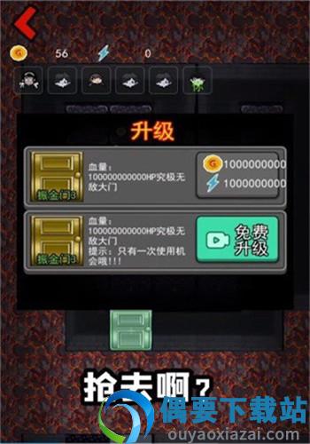 躺平发育熔岩版无限金币