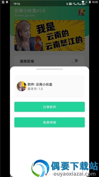 云南小伙盒