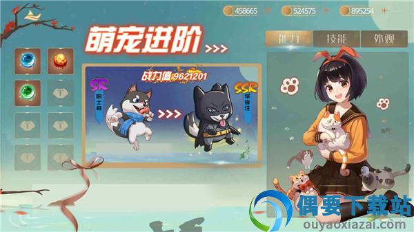 狗狗呼叫喵星内置修改器截图2