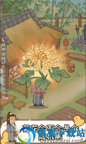 南山小院红包版