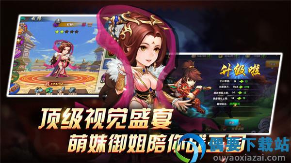 傲世三国破解无限资源截图3