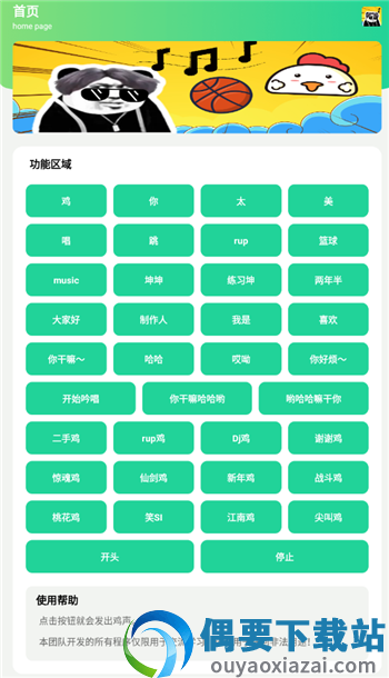 鸡乐盒最新版(Cock crow)
