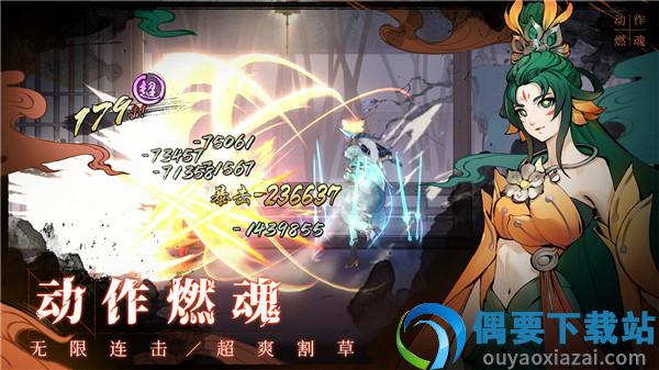 斗诡破解截图2
