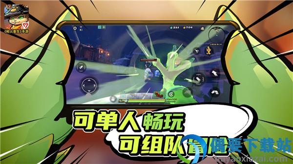 枪火重生图2