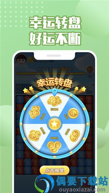 来玩削削削红包版图3