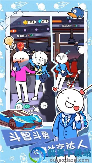 小蓝的打工日常无限金币版-0