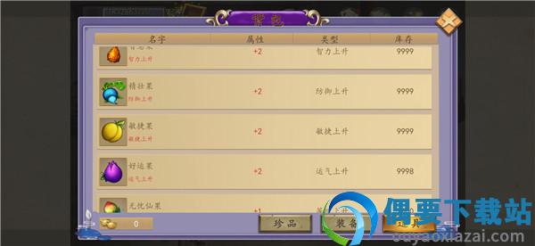 武统吕布传最新版截图3