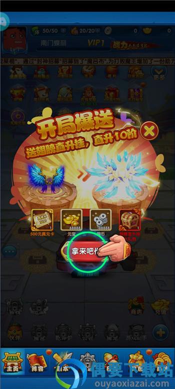 鬼畜全明星破解内购