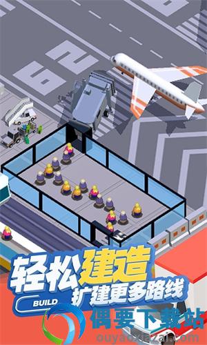 客运大亨免广告-2