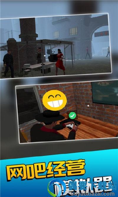 网吧经营模拟器破解无限金钱