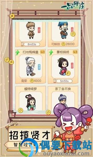 一品布庄破解无限金币免广告-3
