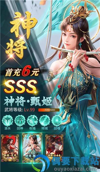 美色三国游戏图2