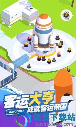 客运大亨破解不减反增