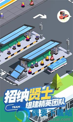 客运大亨免广告-0