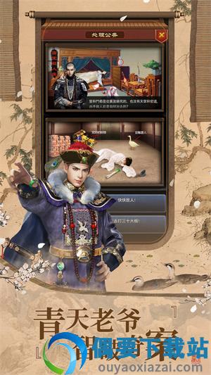 极品芝麻官破解无限内购下载
