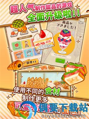 洋果子店rose2破解截图3