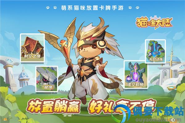 猫咪大陆手游官网版