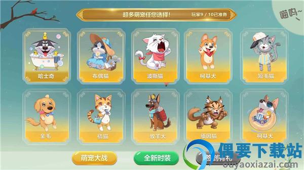 狗狗呼叫喵星内置修改器截图5