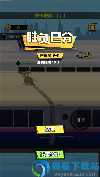 我不是无双破解最新版免广告无限钻石无限金币截图2