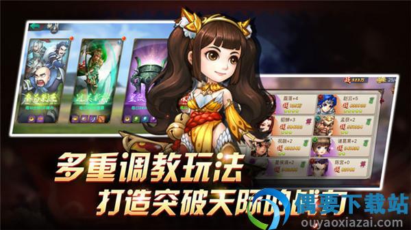 傲世三国破解无限资源截图1