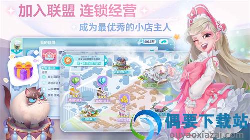 开间小店游戏最新版本无限钻石