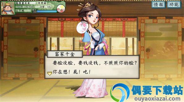 回到古代玩经商破解截图2