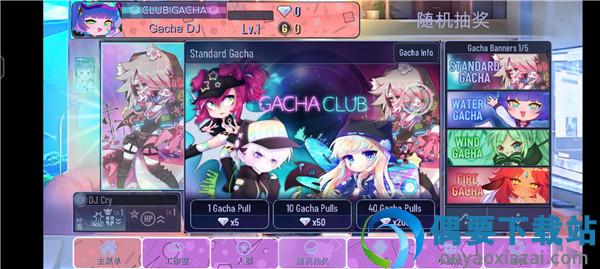 加查旺旺(Gacha Want)