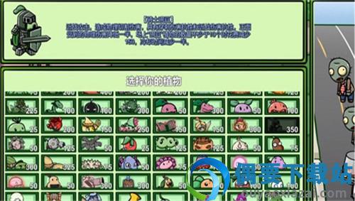 pvzbt骑士豌豆截图4