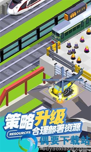 客运大亨免广告