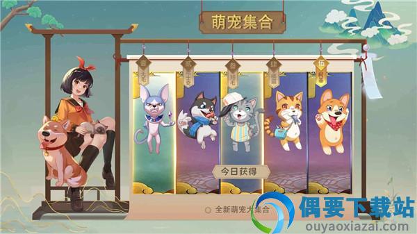 狗狗呼叫喵星内置菜单截图3