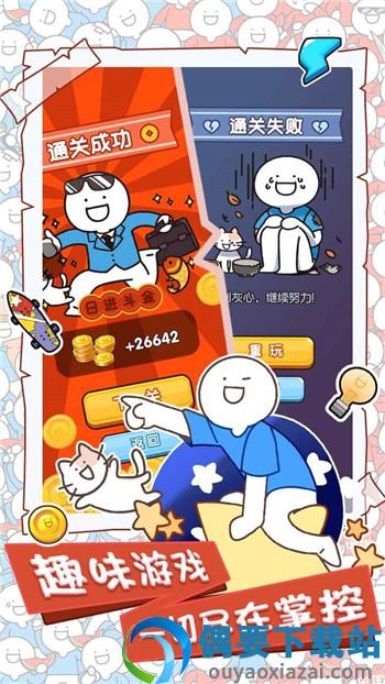 小蓝的打工日常无限金币版-1