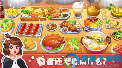 美食小当家游戏无限钻石版最新版-1
