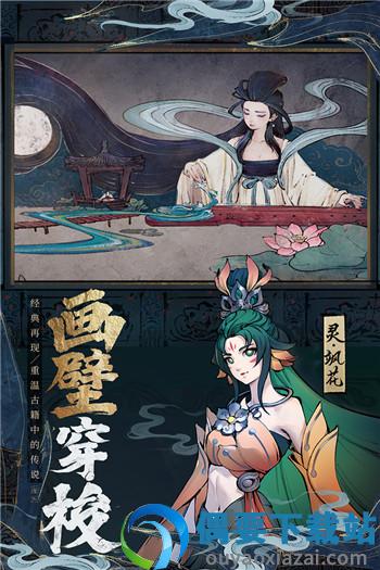 斗诡手游官网版-3