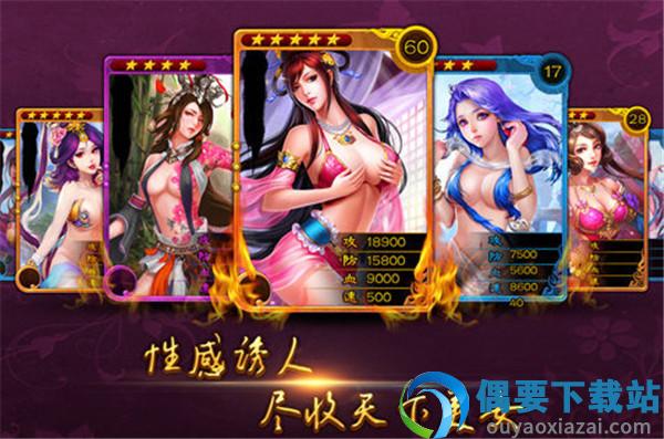 美姬大战最新版游戏截图4