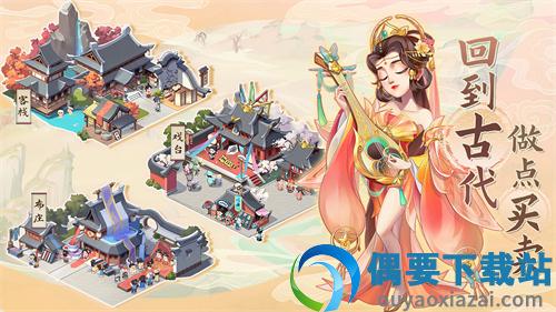 我是大东家破解无限元宝下载
