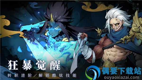 斗诡破解截图3